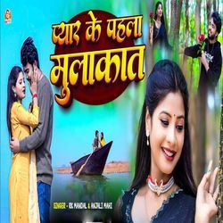 Pyar Ke Pahla Mulakat