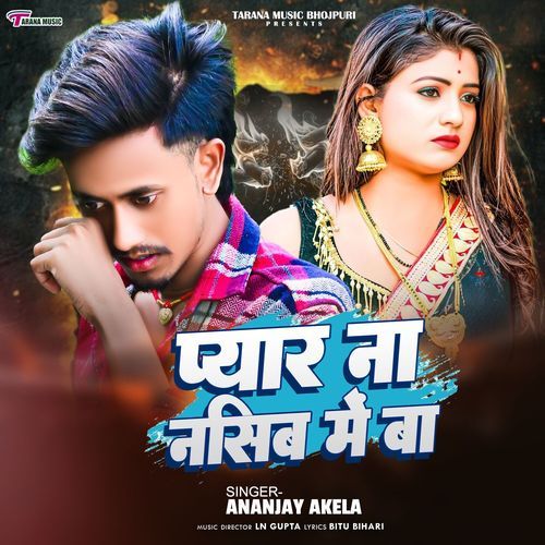 Pyar Na Naseeb Me Ba