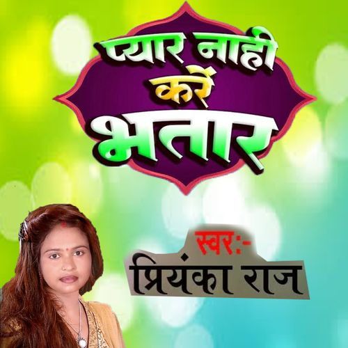 Pyar Nahi Kare Bhatar