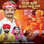 Raja Bali Ro Dhaam Pyaro Lage