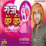 Raja Dhire Dhire (Bhojpuri)