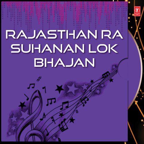 Rajasthan Ra Suhanan Lok Bhajan