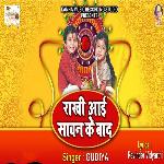 Rakhi Aayi Sawan K Baad