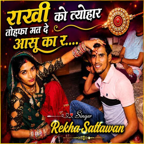 Rakhi Ka Tyohar Tohfa Mat De Aansu Ka Ra...