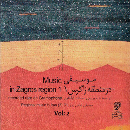 Regional Music of Iran: Zagros (Recorded on Gramophone), Vol. II