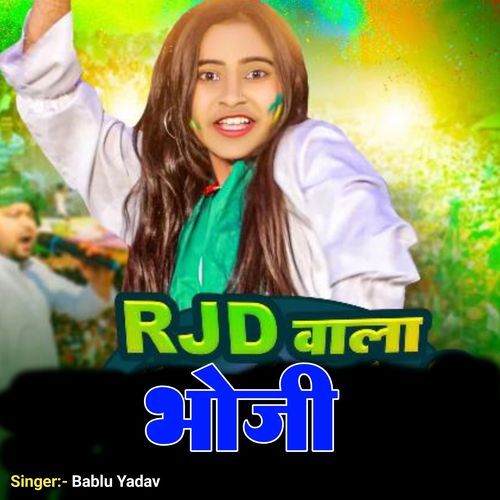 Rjd Wala Bhouji