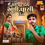 Roke Ane Thoke Aadivasi King