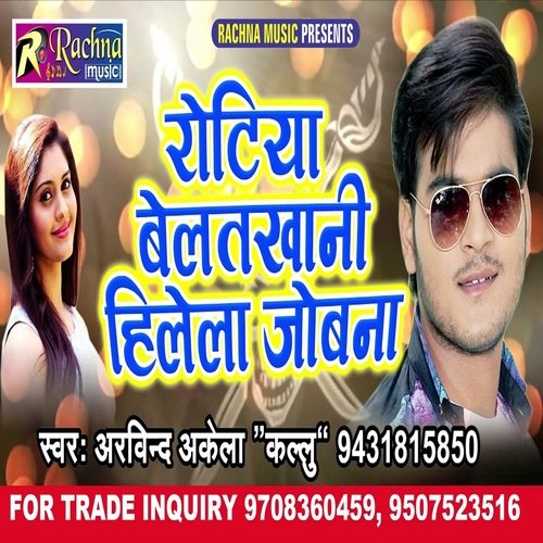 Rotiya Belatkhani Hilela Jobna (Bhojpuri) - Cover - BeatsBajao