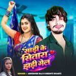 Sadi Ke Sitara Jhari Gel