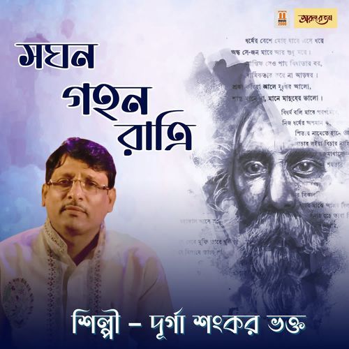 Saghana Gahana Ratri