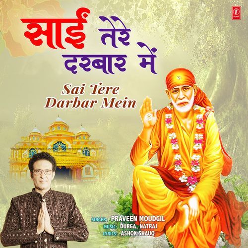 Sai Tere Darbar Mein