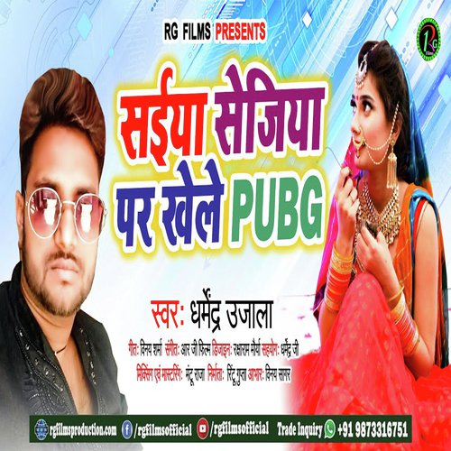 Saiya Sejiya Par Khele PUBG