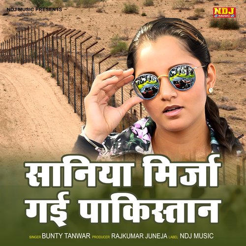 Saniya Mirja Gai Pakistan