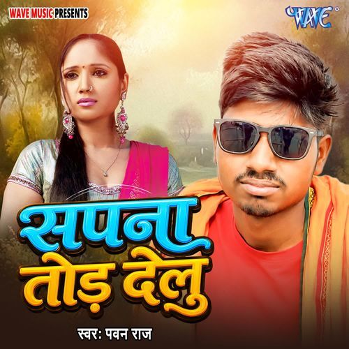 Sapna Tod Delu