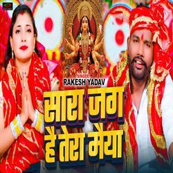 Sara Jag Hai Tera Maiya