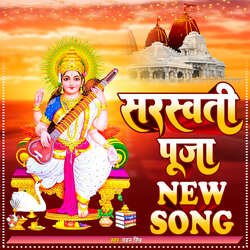 Sarswati Puja New Song-GgYcehMdAGw