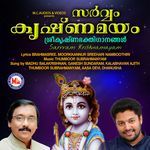 Sree Gurupavanapuresam