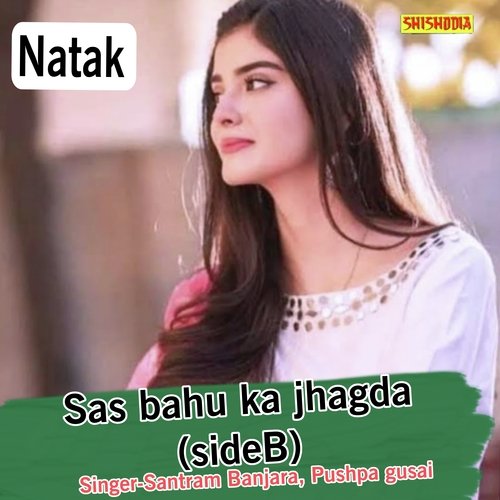 Sas bahu ka jhagda side B