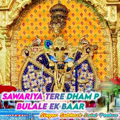 Sawariya Tere Dham Pa Bulale Ink Bar