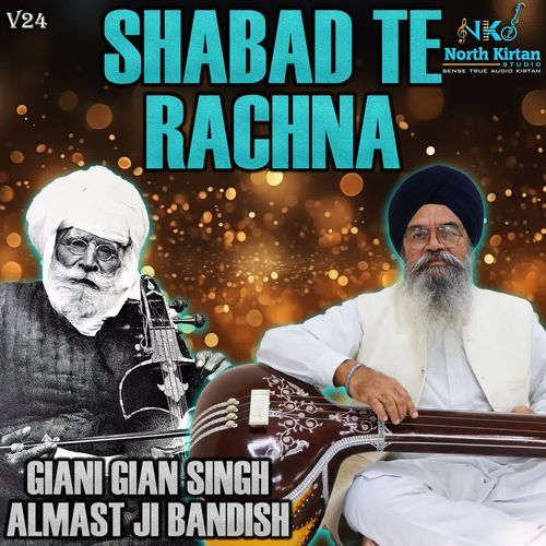 Maee Charan Gur Meethe (Raag Asavari) [TeelTaal] cover art