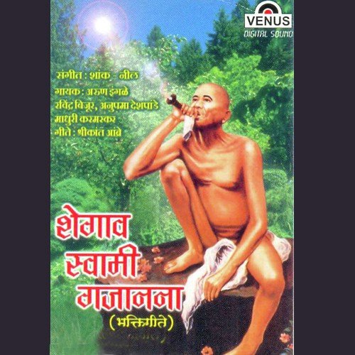 Gajananache Satva Aagale