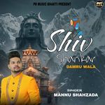 Shiv Shankar Damru Wala