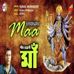 Shivranjani Maa (Bengali)