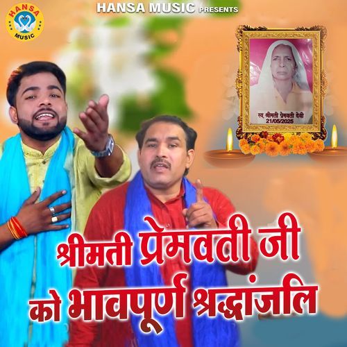 Shree Mati Premvati Ji Ko Bhavpun Shardhanjali