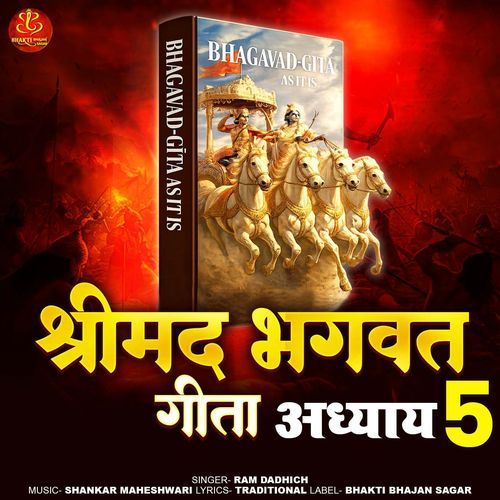 Shrimad Bhagwat Geeta Adhyay - 5