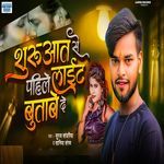 Shuruat Se Pahile Light Butabe De