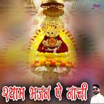 Shyam Bhajan Pe NaachI