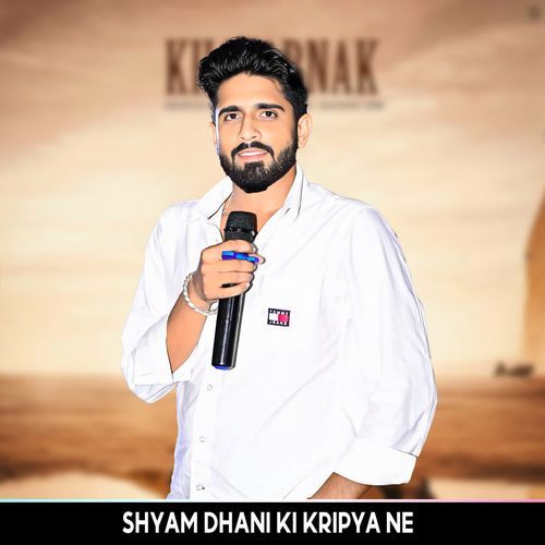 Shyam Dhani Ki Kripya Ne