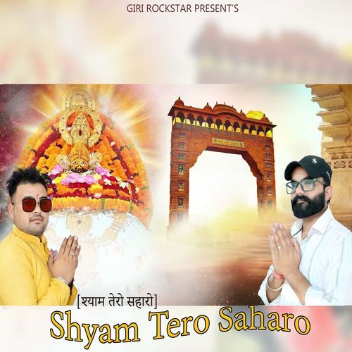 Shyam Tero Saharo