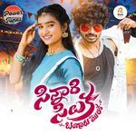 Sinnari Silaka Bangaru Molaka (Dj Song)