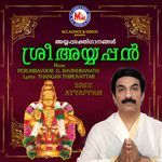 Deepam Makarasamkramam