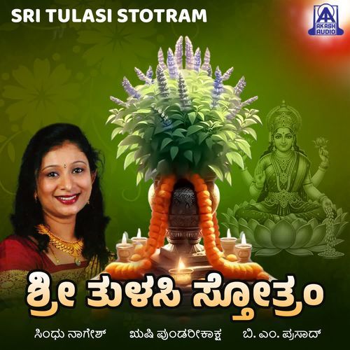 Sri Tulasi Stotram