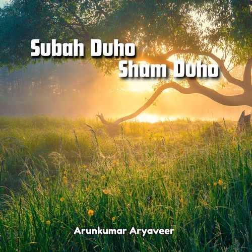 Subah Duho Sham Duho