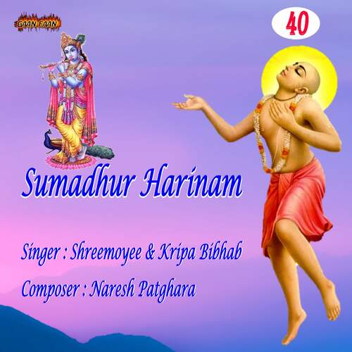 Sumadhur Harinam Part - 40