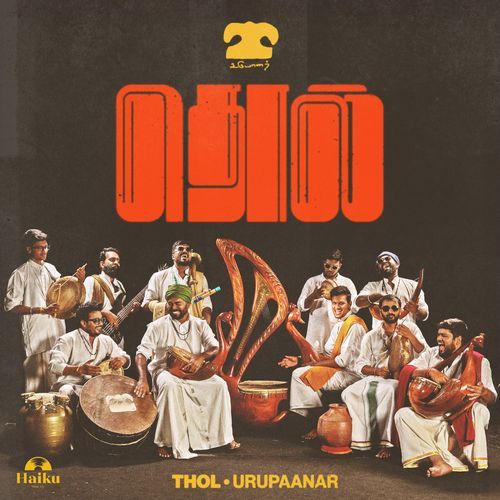 Mandhai Maram - Oppari