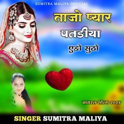 Tajo Pyar Patdiya Edo Sutho-QwAyYUZCeH0