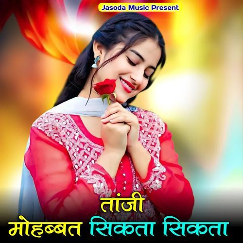 Tanji Mohabbat Sikta Sikta