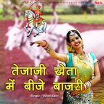 Tejaji Kheta Mein Beeje Bajiri