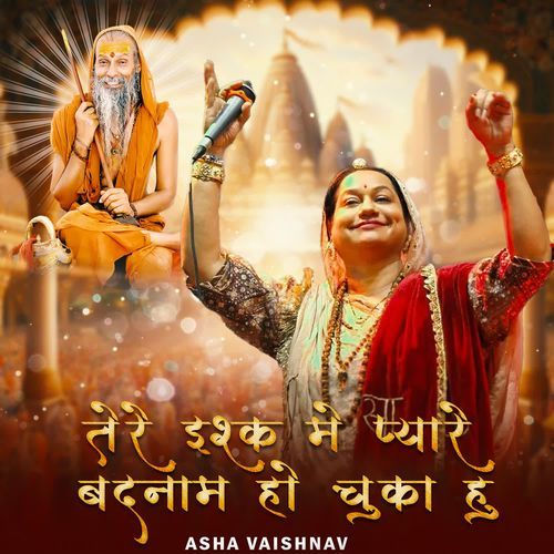 Tere Ishq Me Pyare Badnam Ho Chuka Hu