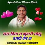 Thar bina m Kuwari mosu saadi kar l n