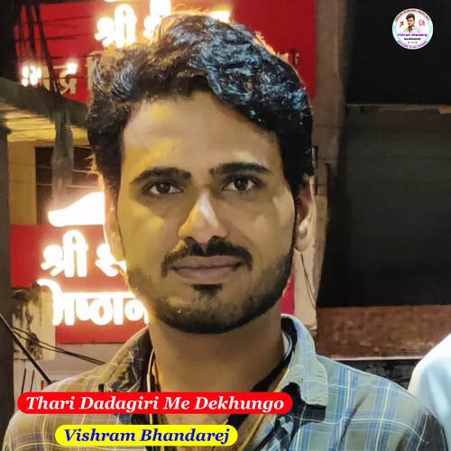 Thari Dadagiri Me Dekhungo Gangster Song