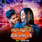 Tohare Chakkar Ma Bahani Kangal ge