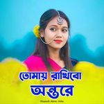 Tomai Rakhibo Ontore