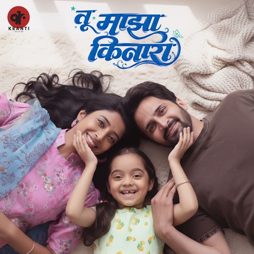 Tu Maza Kinara (Original Motion Picture Soundtrack)