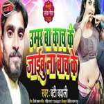 UMAR BA KACH KE JAIBU NA BACH KE