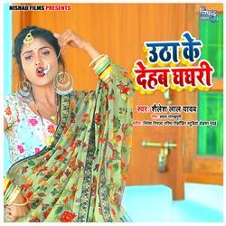 Utha Ke Deahab Ghaghari